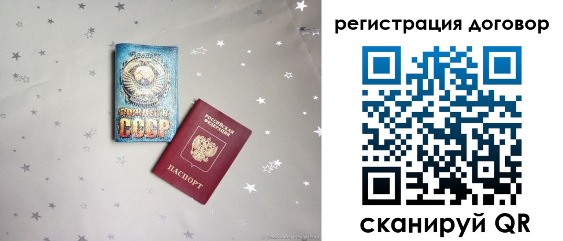 прописка от собственника в Киришах