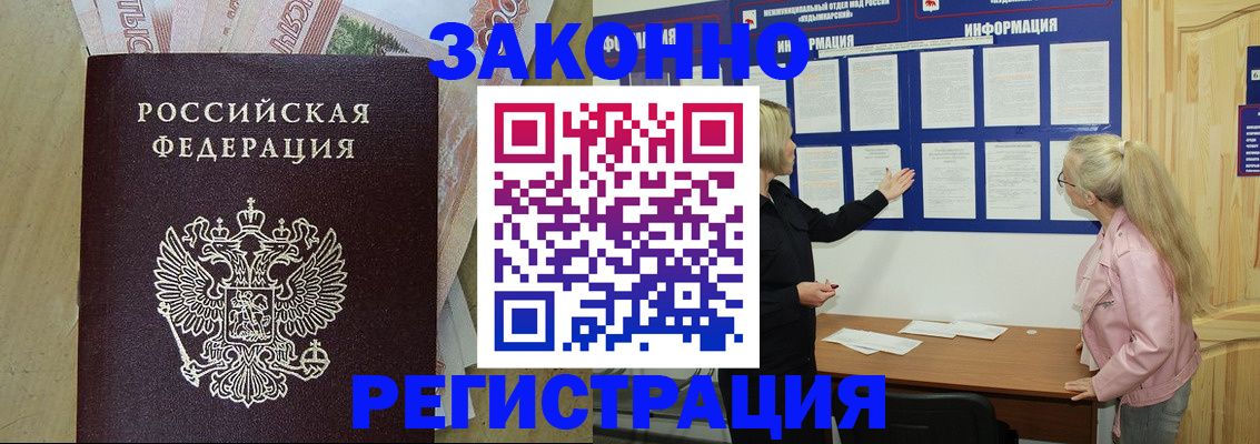 регистрация в Киришах