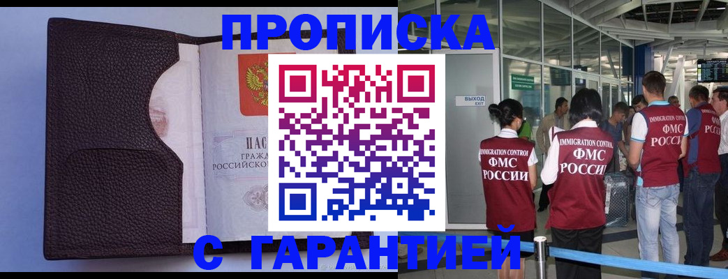 прописка ребенка в Киришах