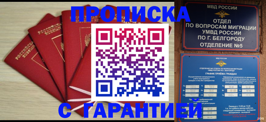 миграционный учет в Киришах