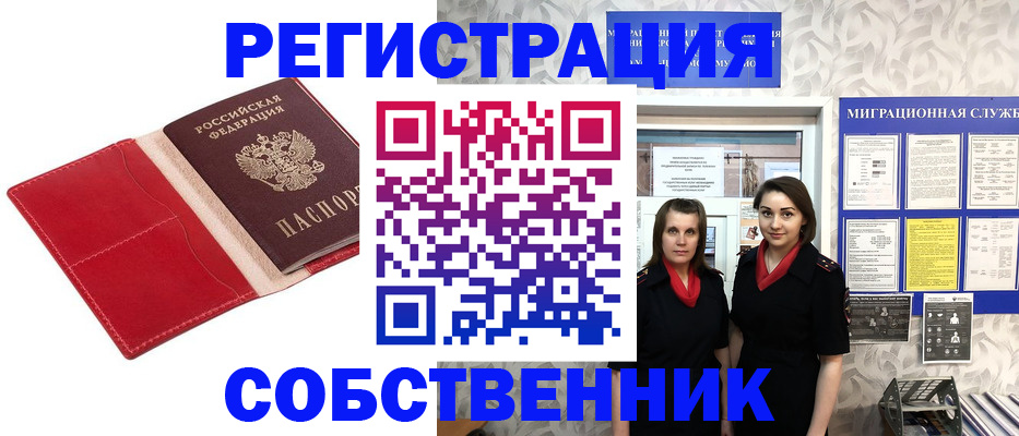 прописка законно в Киришах