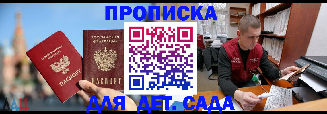 прописка гарантия в Киришах